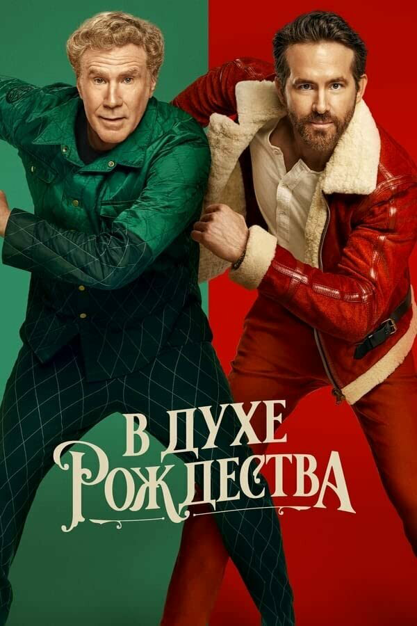 Постер фильма